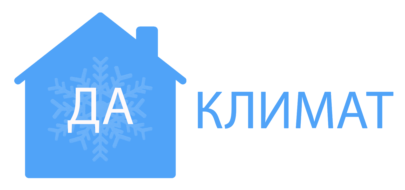 Свой климат кондиционеры спб. Климатическая установка. климат спб. сервис кондиционеров питер.