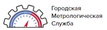 Городская Метрологическая Служба поверка счетчиков воды ООО Городская Метрологическая Служба официальный сайт