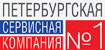 Петербургская Сервисная Компания №1 Петербургская Сервисная Компания №1 официальный сайт