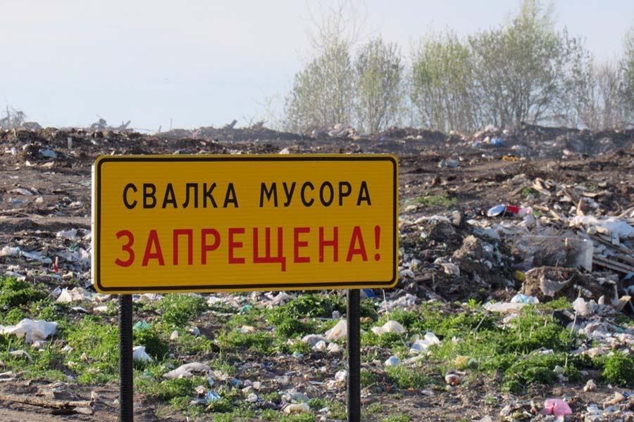 Штрафы за несанкционированную свалку мусора