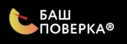 Башповерка поверка водосчетчиков Башповерка поверка счетчиков воды в Уфе