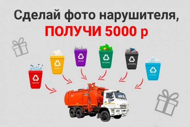 Фотоохота за мусоровозами, приз 5000 рублей!