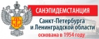 Санэпидемстанция Санкт-Петербурга в заботе о здоровье и экологии (ses-78.ru)