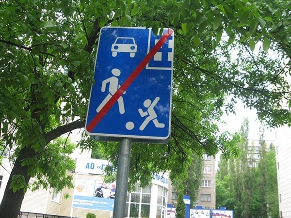 Как установить дорожные знаки во дворе