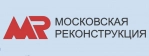 Московская Реконструкция официальный сайт