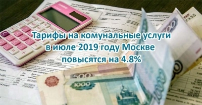 Тарифы коммунальных услуг на 2019 год в Москве изменятся с 1 июля