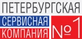 Петербургская Сервисная Компания №1 официальный сайт